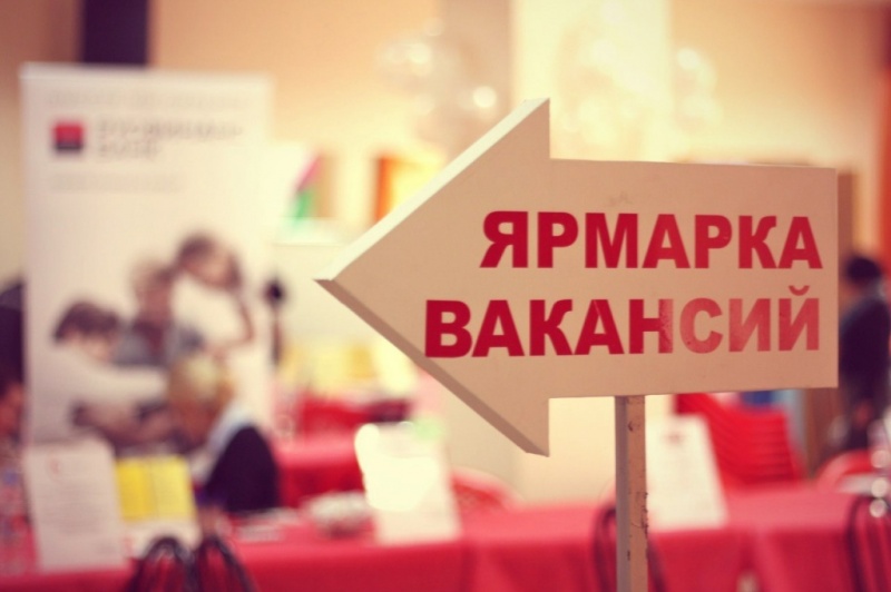 В Петропавловске-Камчатском открылась большая ярмарка вакансий и учебных рабочих мест «Работа есть!»