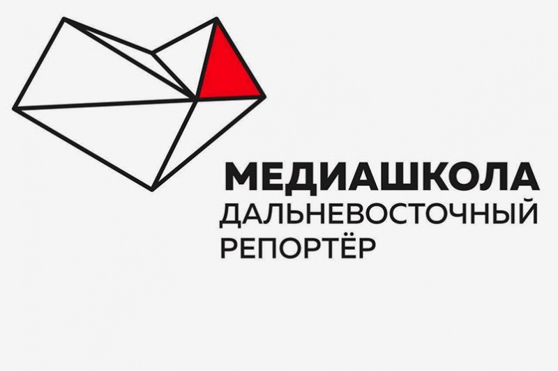 Камчатский край принял участие в III очной сессии проекта «Медиашкола: Дальневосточный репортер»