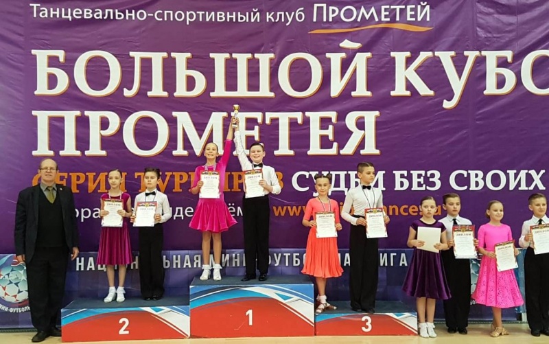 Юные танцоры из Петропавловска-Камчатского снова завоевали золото на соревнованиях всероссийского и международного уровня