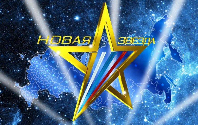 Вокалисты Петропавловска могут принять участие в кастинге Всероссийского конкурса «Новая звезда»