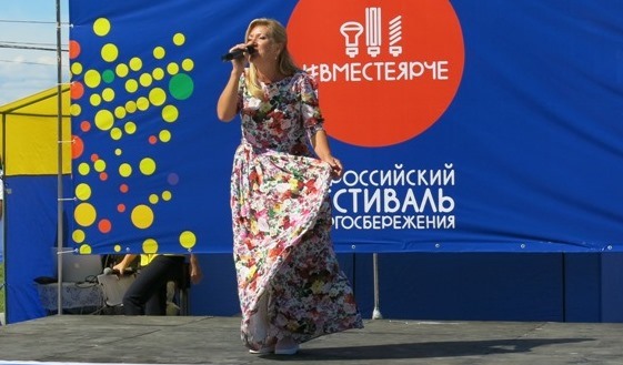 Всероссийский фестиваль энергосбережения «Вместе Ярче» пройдет в краевой столице