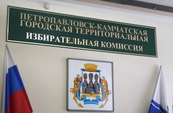 66 участковых избирательных комиссий сформированы и приступили к работе в столице Камчатки