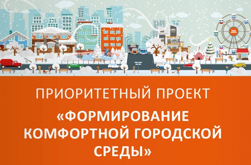 В Петропавловске-Камчатском составлен рейтинг территорий, одна из которых будет благоустроена уже в 2018 году