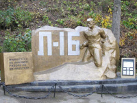 Памятник экипажу подлодки «Л-16»