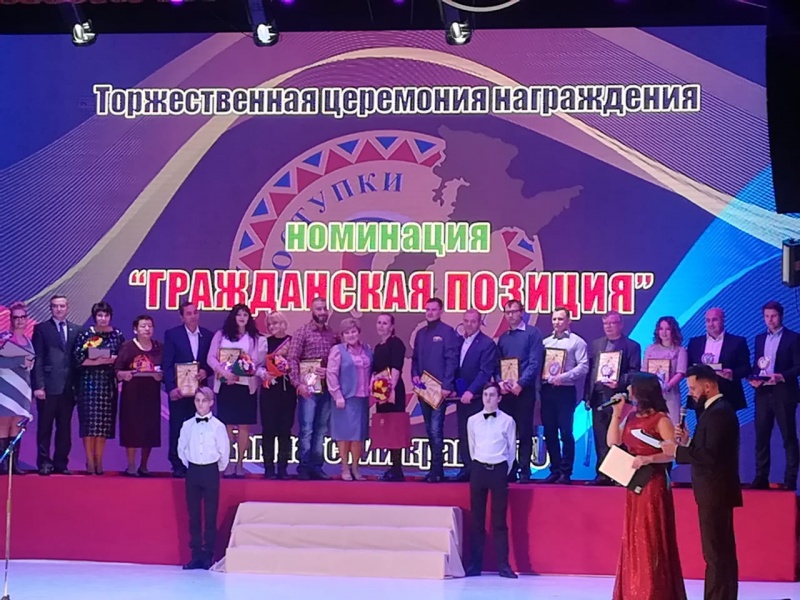 В Петропавловске-Камчатском наградили участников конкурса «Поступки и люди»