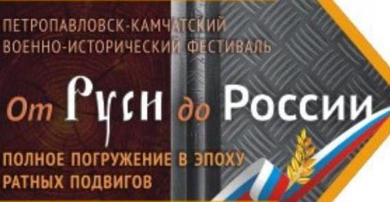 Добраться на фестиваль «От Руси до России» можно будет на общественном транспорте