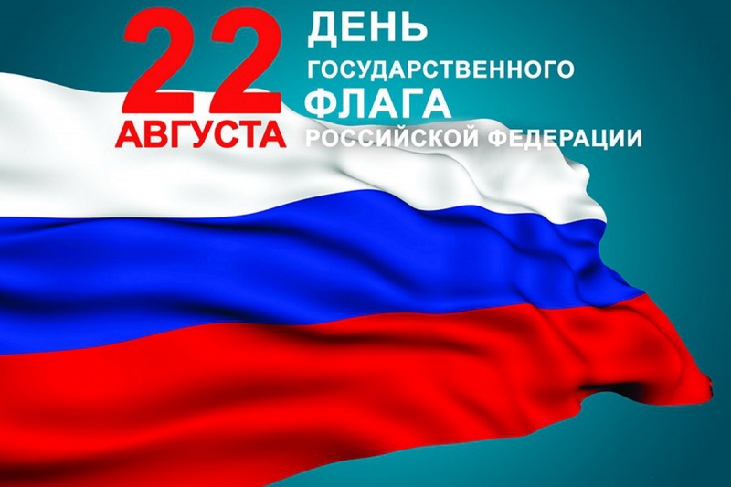 Петропавловск-Камчатский готовится отметить День флага России