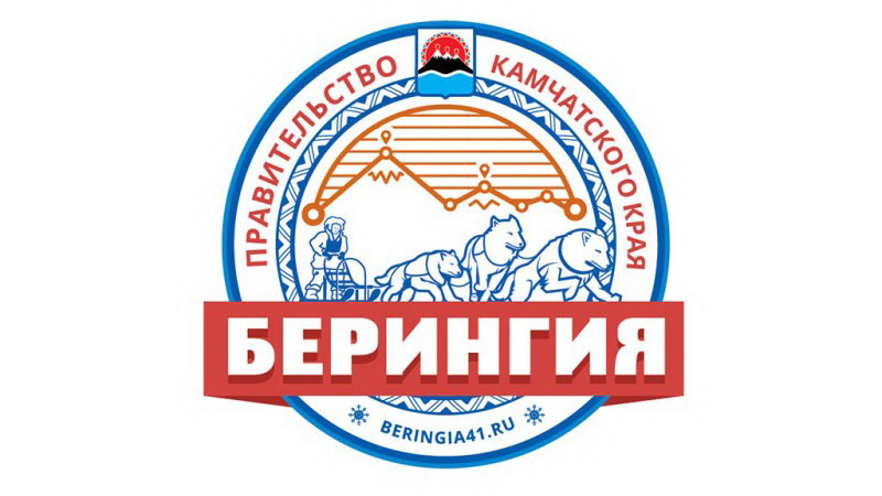 Открытие «Берингии-2018» перенесено на 4 марта