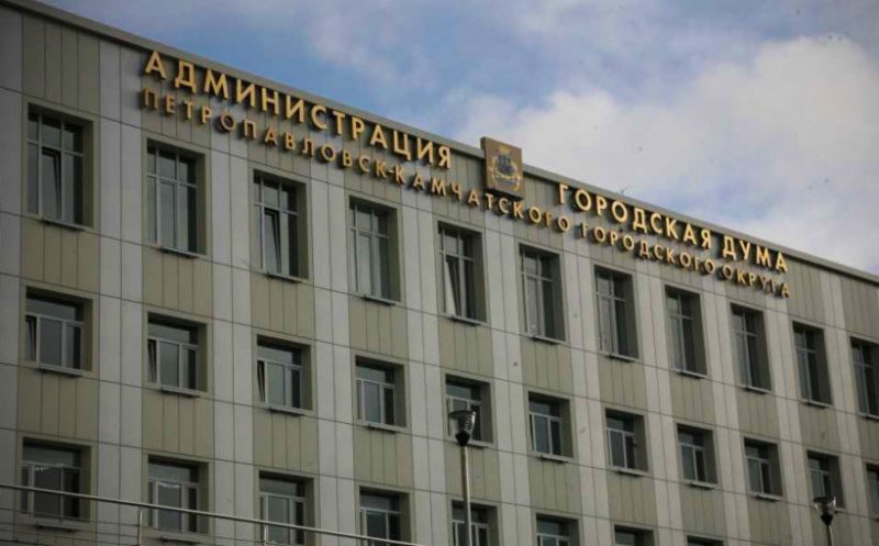 Начался прием документов на должность Главы Петропавловск-Камчатского городского округа