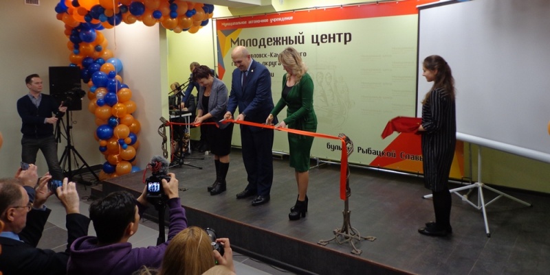 Молодежный центр Петропавловска-Камчатского отпраздновал новоселье