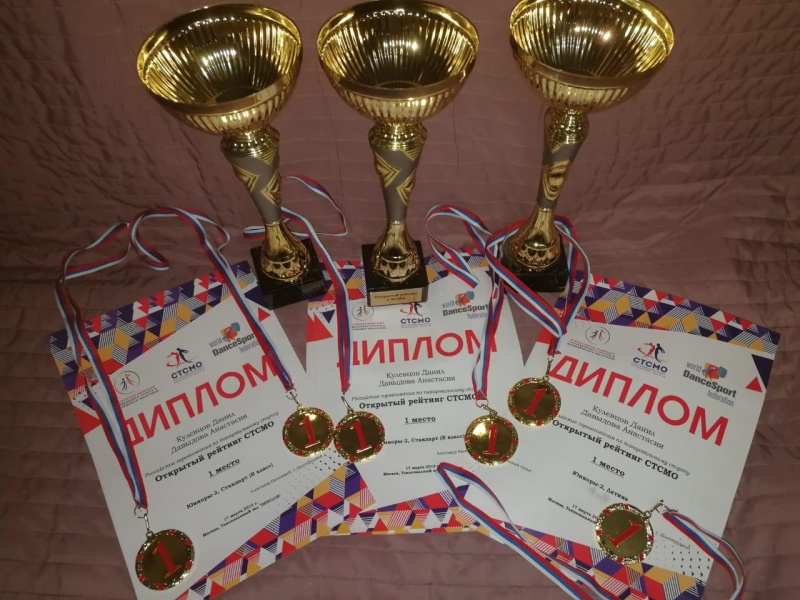 Воспитанники ДКД «Апрель» завоевали три золотых медали на престижных соревнованиях в столице России