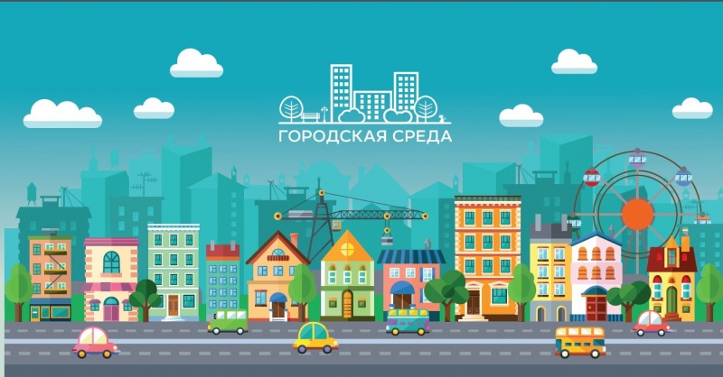 В Петропавловске-Камчатском подведены итоги рейтингового голосования в рамках проекта «Формирование комфортной городской среды»
