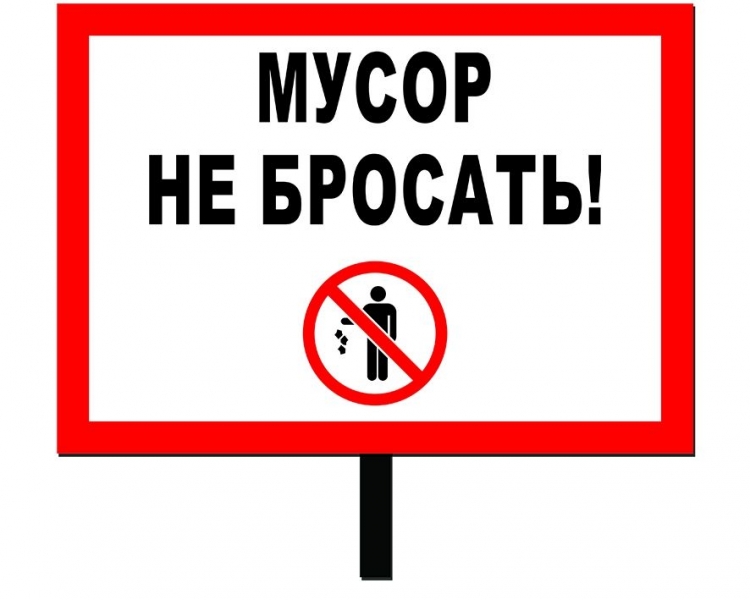 Информационные таблички, призывающие к порядку, устанавливаются в Петропавловске и пригородных зонах