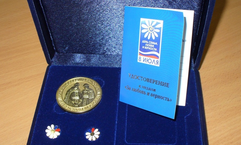 Ведется прием заявок на награждение медалью «За любовь и верность»