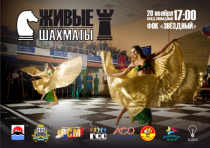 Третий творческо-интеллектуальный турнир «Живые шахматы» состоится в Петропавловске