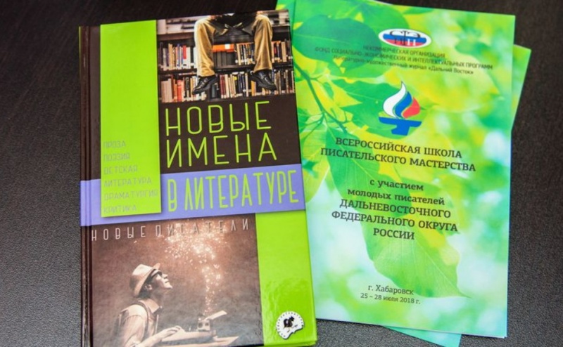 Произведения молодых камчатцев получили положительные оценки от признанных российских литераторов