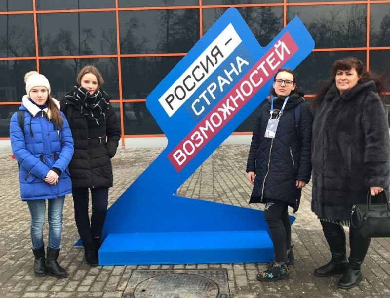 Делегация школьников Петропавловска-Камчатского приняла участие в форуме «Россия - страна возможностей»