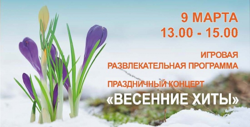 Горожан приглашают на праздник «Весна идет! Весне дорогу!» в рамках фестиваля городской среды «Выходи гулять!»
