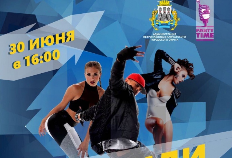 Горожан приглашают на зрелищное танцевальное шоу «Все стили в силе – 2018!»