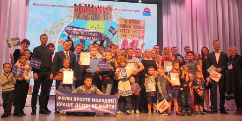 Многодетная семья из Петропавловска-Камчатского стала победителем краевого конкурса «Молодая семья – 2018»
