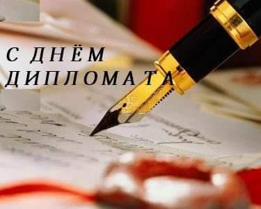 День дипломатического работника отметят в Петропавловске-Камчатском