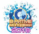 В Петропавловске стартует прием заявок на участие в  6-м музыкальном фестивале «В ритме молодежи»