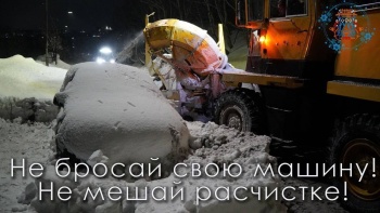 Временное перекрытие дороги в связи с расчисткой