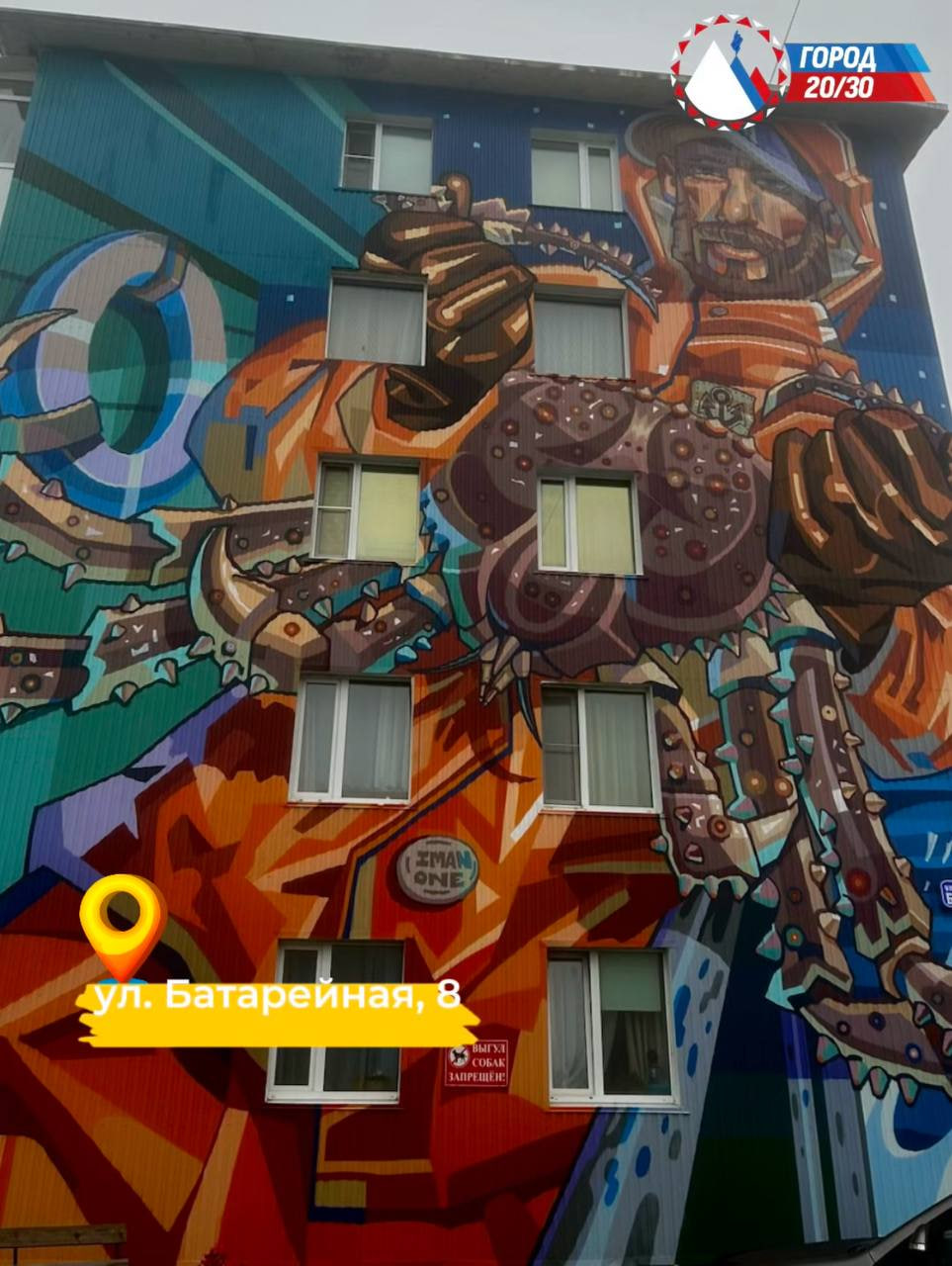 «Фестиваль «Авача стрит-арт – 2025» официально завершен, создано 50 муралов», - сообщил Глава города Евгений Беляев «Фестиваль «Авача стрит-арт – 2025» официально завершен, создано 50 муралов», - сообщил Глава города Евгений Беляев