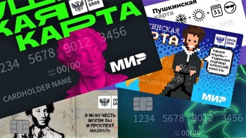 На Камчатке успешно реализуется программа «Пушкинская карта»