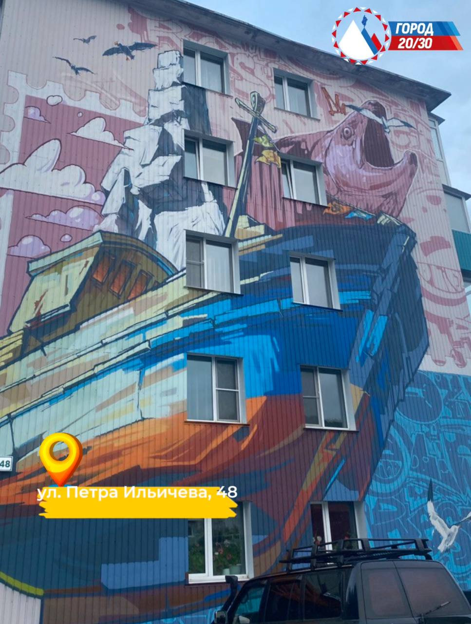 «Фестиваль «Авача стрит-арт – 2025» официально завершен, создано 50 муралов», - сообщил Глава города Евгений Беляев «Фестиваль «Авача стрит-арт – 2025» официально завершен, создано 50 муралов», - сообщил Глава города Евгений Беляев