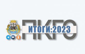 Петропавловск-Камчатский: итоги года-2023. Социальные контракты
