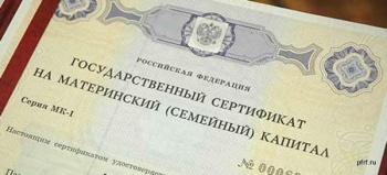 С 1 января 2019 года изменятся направления, связанные с возможностью реализации средств краевого материнского капитала