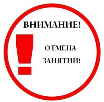 Занятия в школах Петропавловска-Камчатского отменены из-за непогоды