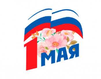 В Петропавловске-Камчатском отметят праздник весны и труда 