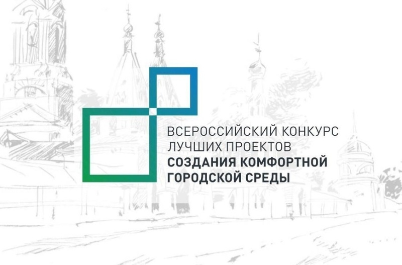 Пять камчатских проектов благоустройства стали победителями конкурса Минстроя России