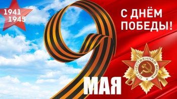 В Петропавловске-Камчатском пройдут праздничные мероприятия в честь Дня Победы