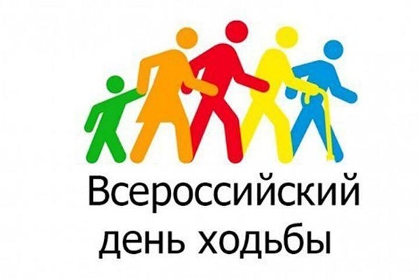 Жителей краевого центра приглашают принять участие во Всероссийском дне ходьбы