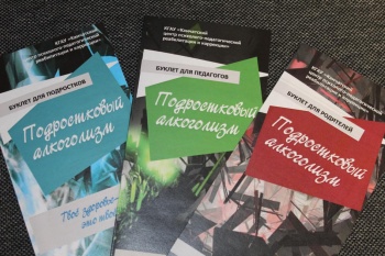 В краевой столице состоялось заседание круглого стола по теме профилактики наркотической и алкогольной зависимости