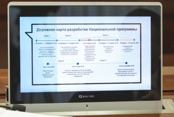 Губернатор Владимир Илюхин представил предложения Камчатского края в Национальную программу развития Дальнего Востока на период до 2025 года