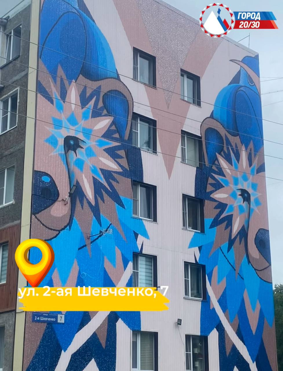 «Фестиваль «Авача стрит-арт – 2025» официально завершен, создано 50 муралов», - сообщил Глава города Евгений Беляев «Фестиваль «Авача стрит-арт – 2025» официально завершен, создано 50 муралов», - сообщил Глава города Евгений Беляев