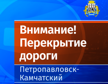 С 17 мая движение по ул. Ленинская прекращается, открывается двустороннее движение по ул. Советская
