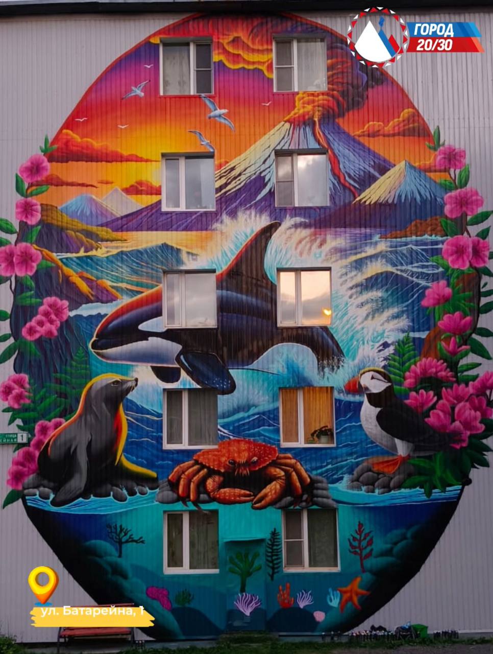 «Фестиваль «Авача стрит-арт – 2025» официально завершен, создано 50 муралов», - сообщил Глава города Евгений Беляев «Фестиваль «Авача стрит-арт – 2025» официально завершен, создано 50 муралов», - сообщил Глава города Евгений Беляев