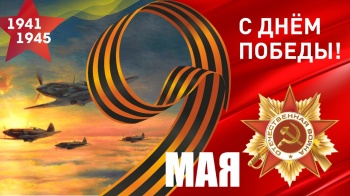 9 мая в центре города пройдут основные праздничные мероприятия в честь Дня Победы 