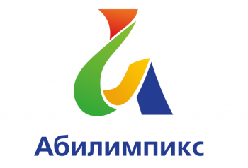 Победители и призеры чемпионата «Абилимпикс» получат от 1000 до 5000 КАМбаллов