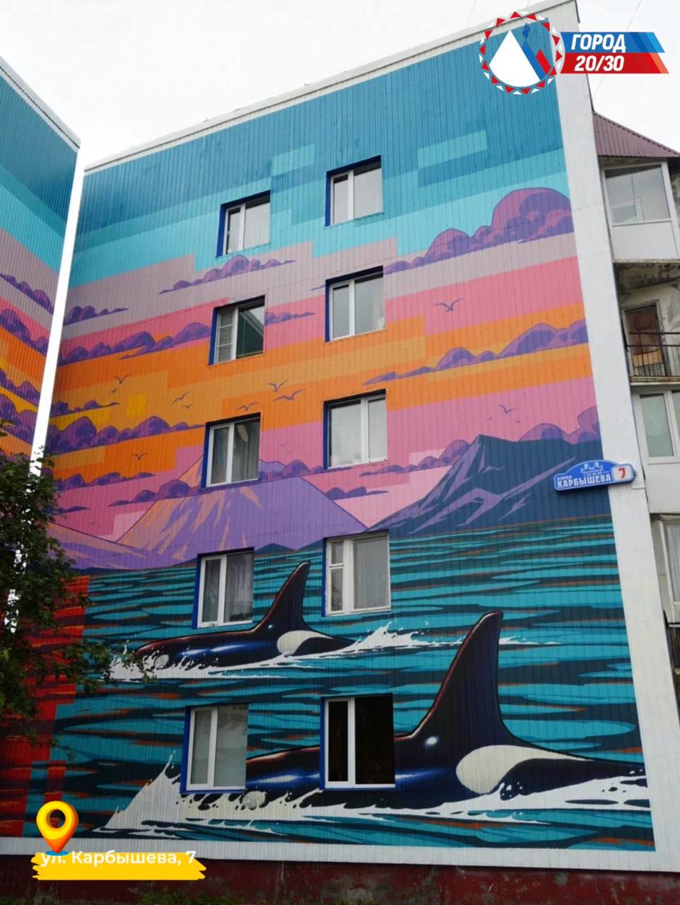 «Фестиваль «Авача стрит-арт – 2025» официально завершен, создано 50 муралов», - сообщил Глава города Евгений Беляев «Фестиваль «Авача стрит-арт – 2025» официально завершен, создано 50 муралов», - сообщил Глава города Евгений Беляев