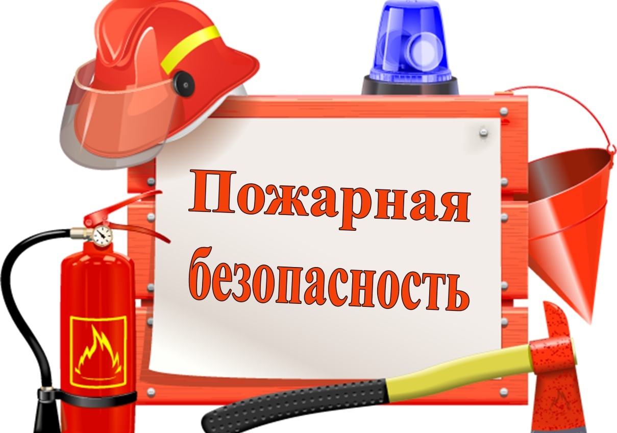 Утверждены три типовых контракта для обеспечения пожарной безопасности