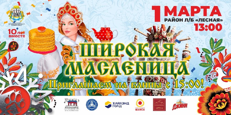 Евгений Беляев: За десять лет фестиваль зимних видов спорта «Снежный путь» стал настоящей визитной карточкой событийного календаря города Евгений Беляев: За десять лет фестиваль зимних видов спорта «Снежный путь» стал настоящей визитной карточкой событийного календаря города