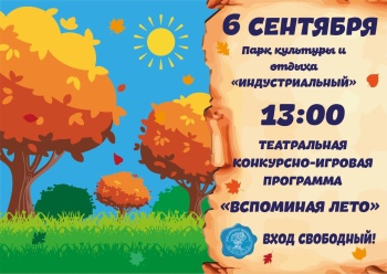 Программа городских променадов на 6 сентября