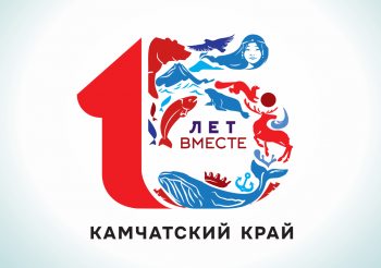 Знаки «В память 15-летия Камчатского края» будут вручены выдающимся камчатцам 