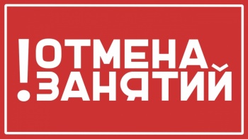 Внимание! В краевой столице отменены школьные занятия 1 смены